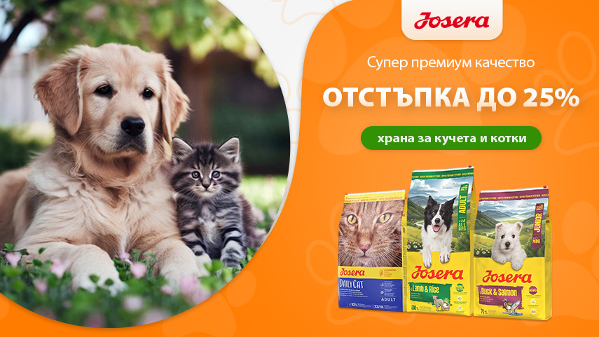 Josera - отстъпка до 25%