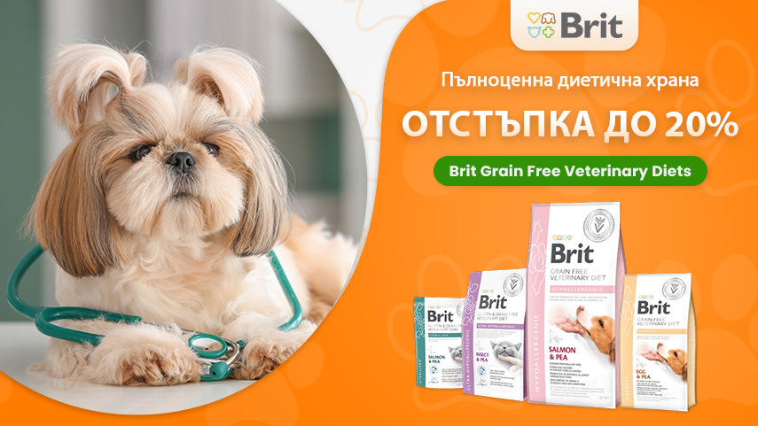 Brit Veterinary Diet - отстъпка до 20%