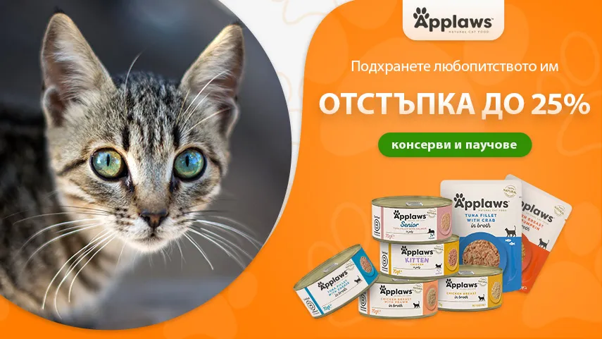 Applaws - отстъпка до 25%